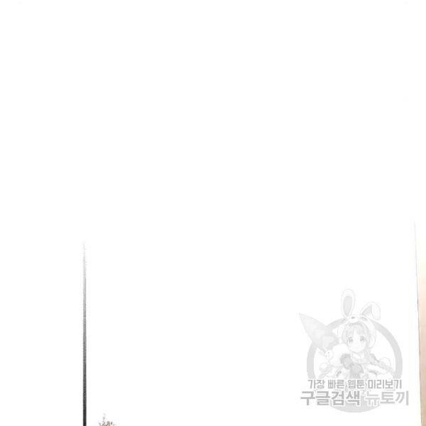 이두나! 136화 54