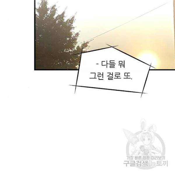 이두나! 136화 55