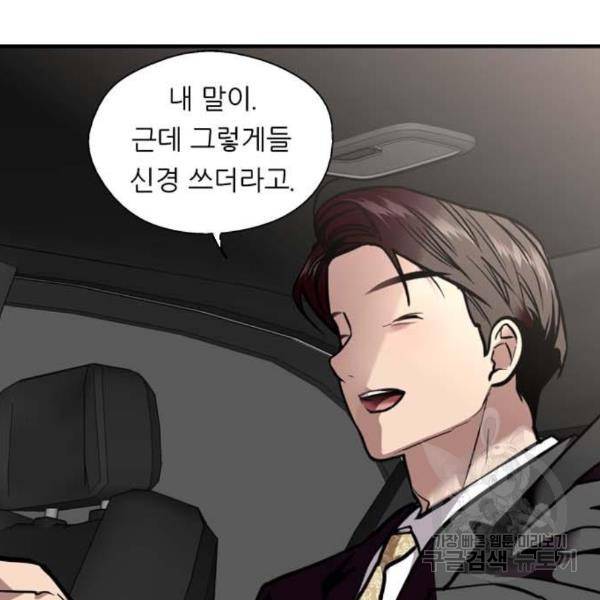 이두나! 136화 56
