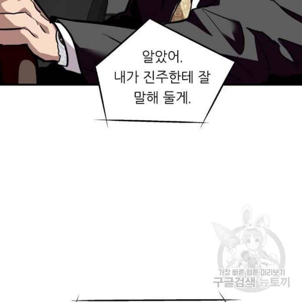 이두나! 136화 57