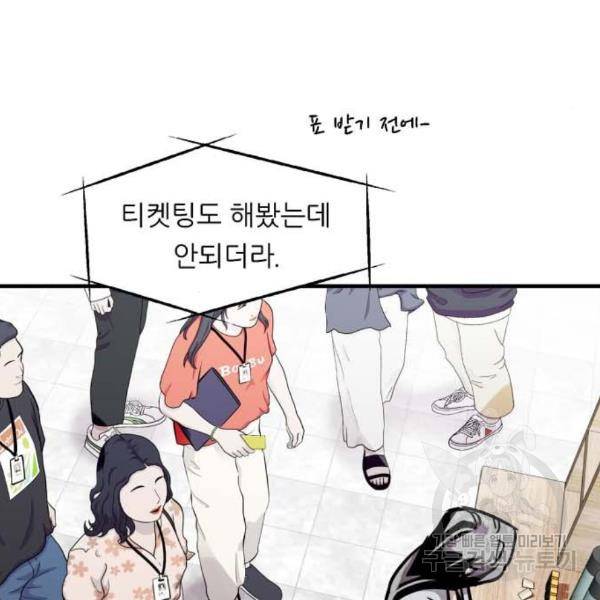 이두나! 136화 61
