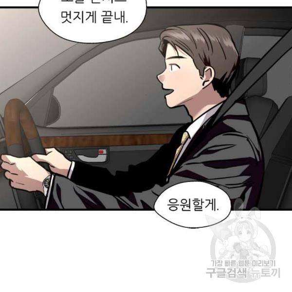 이두나! 136화 63
