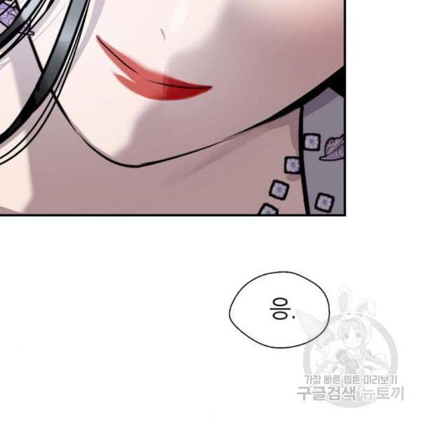 이두나! 136화 66