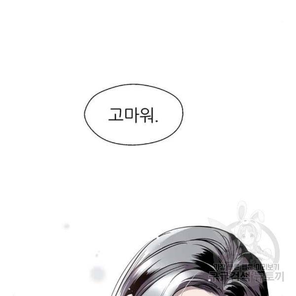 이두나! 136화 67