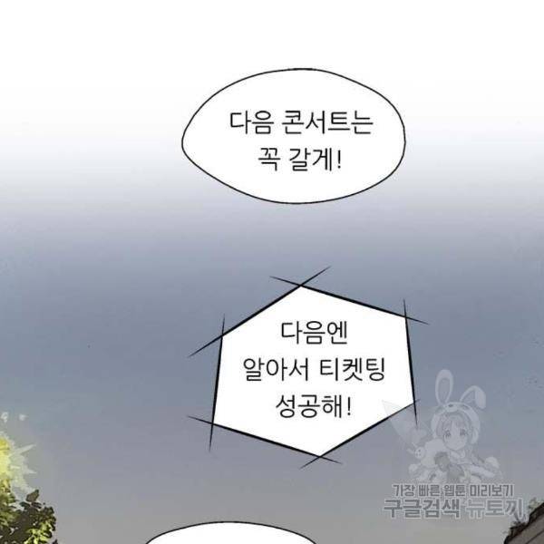 이두나! 136화 70