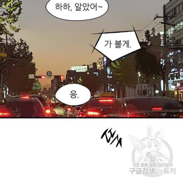 이두나! 136화 71