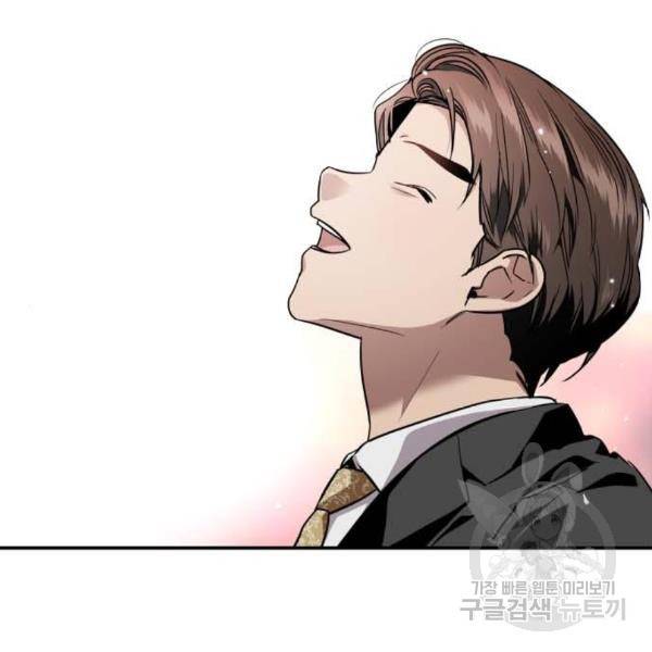 이두나! 136화 74