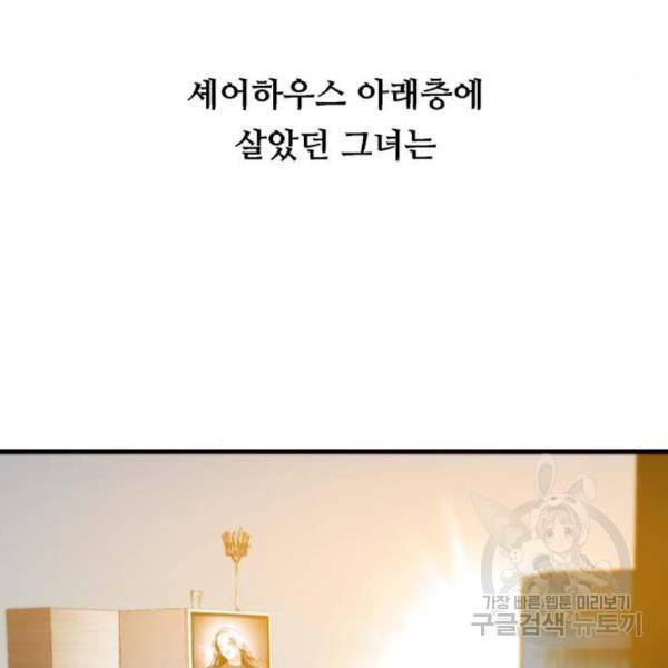 이두나! 136화 76
