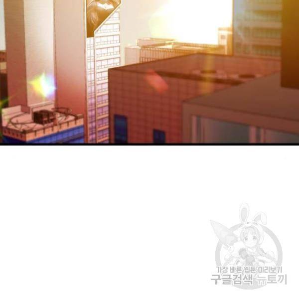 이두나! 136화 77