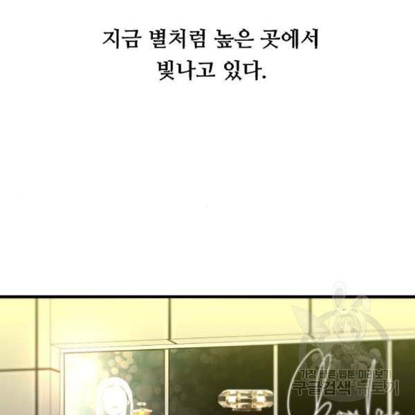 이두나! 136화 78