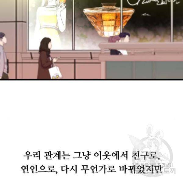 이두나! 136화 79