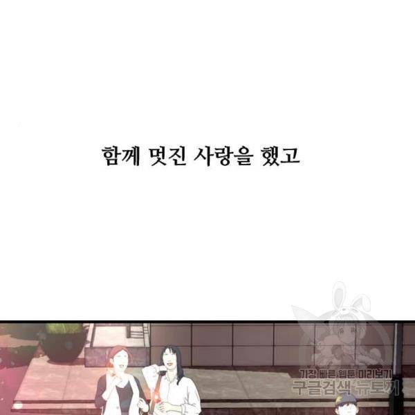 이두나! 136화 81