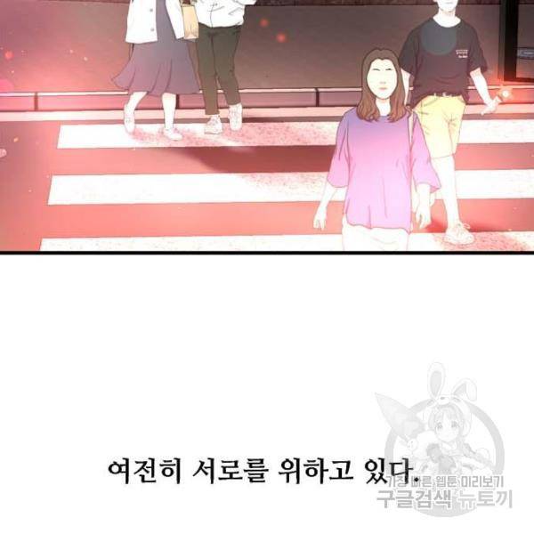 이두나! 136화 82
