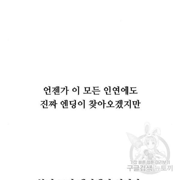 이두나! 136화 84