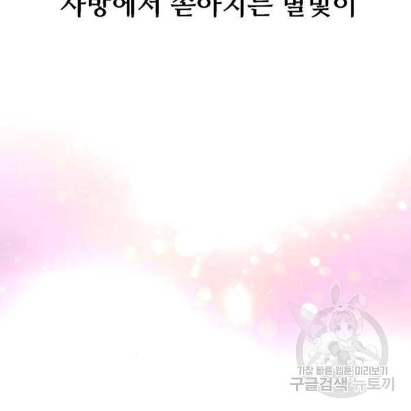 이두나! 136화 86