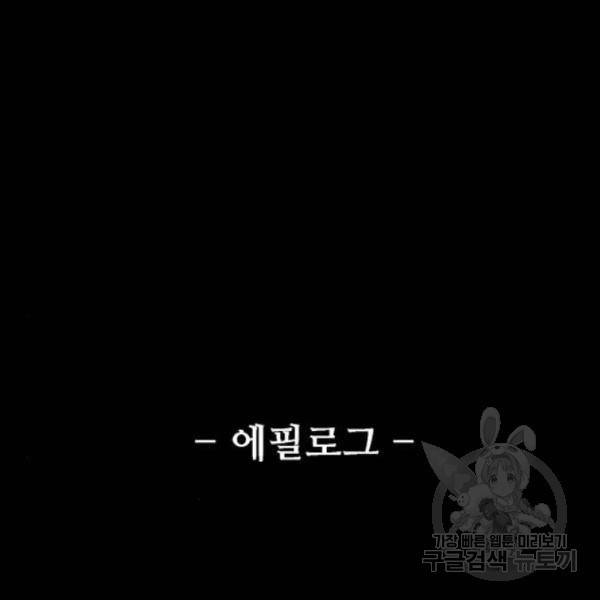 이두나! 136화 91