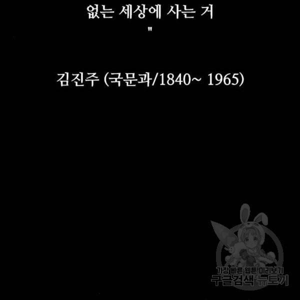 이두나! 136화 94