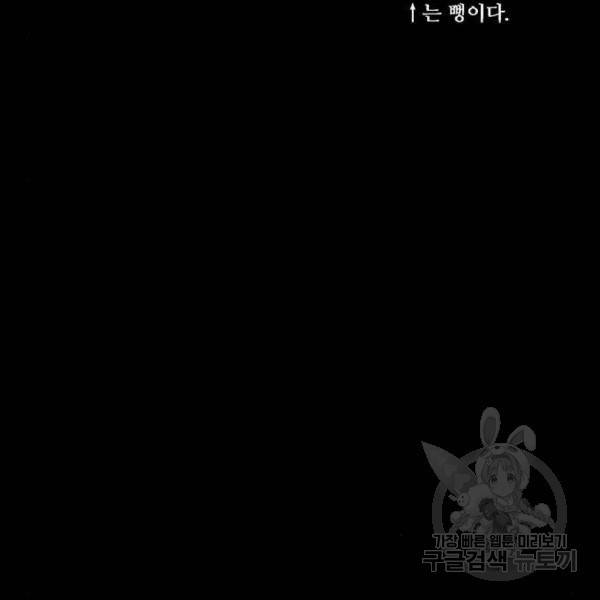 이두나! 136화 95