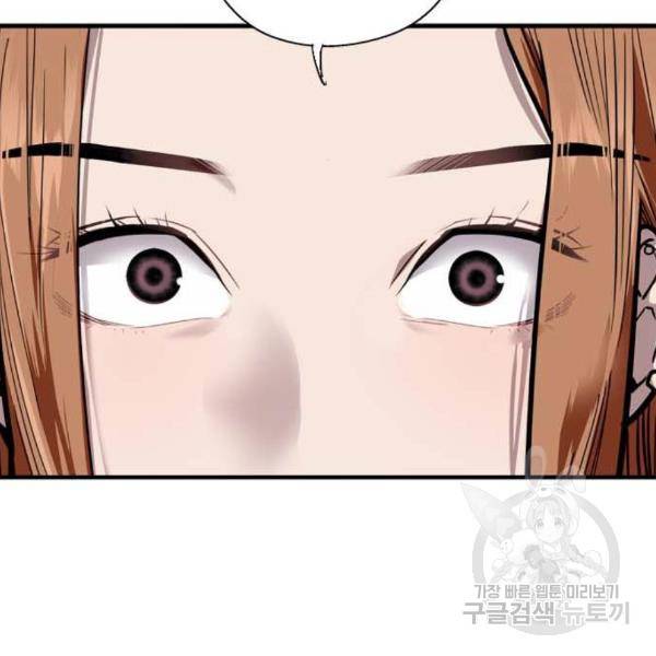 이두나! 136화 97