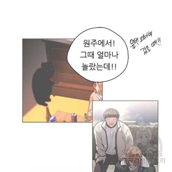 이두나! 136화 99