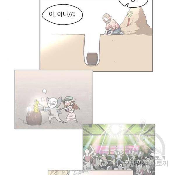 이두나! 136화 104