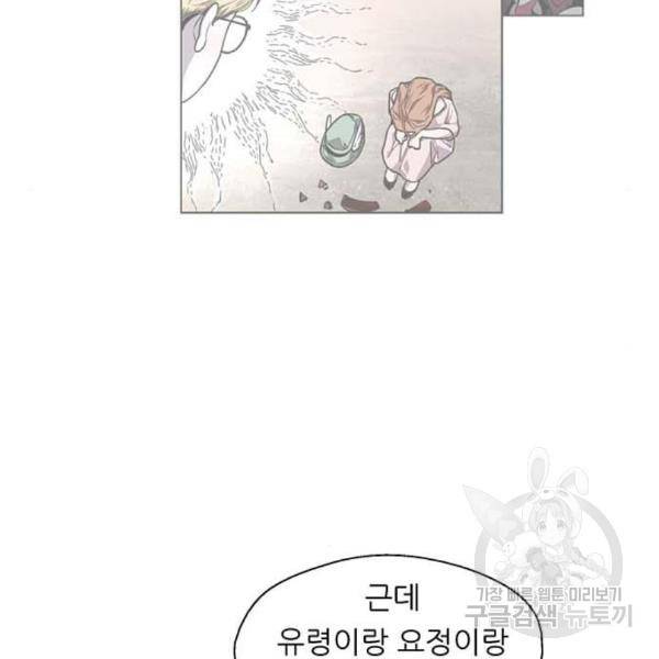 이두나! 136화 105
