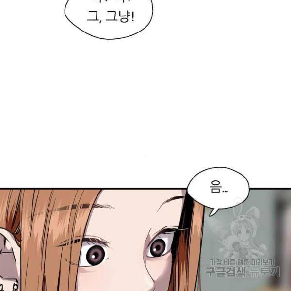 이두나! 136화 107