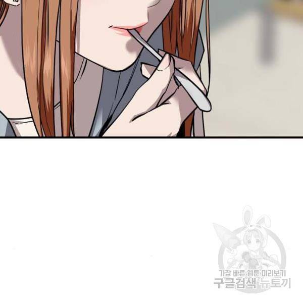 이두나! 136화 108