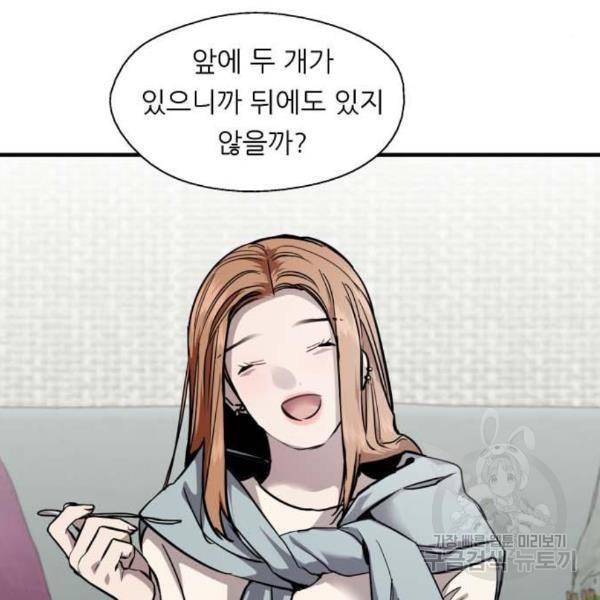 이두나! 136화 109