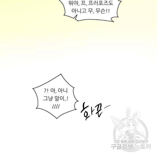 이두나! 136화 113