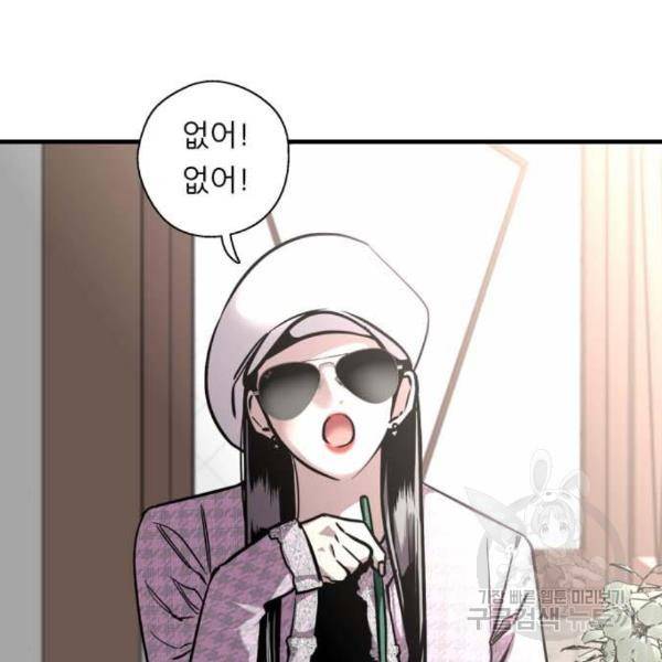 이두나! 136화 115