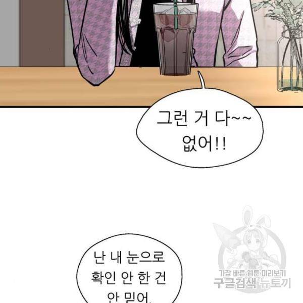 이두나! 136화 116