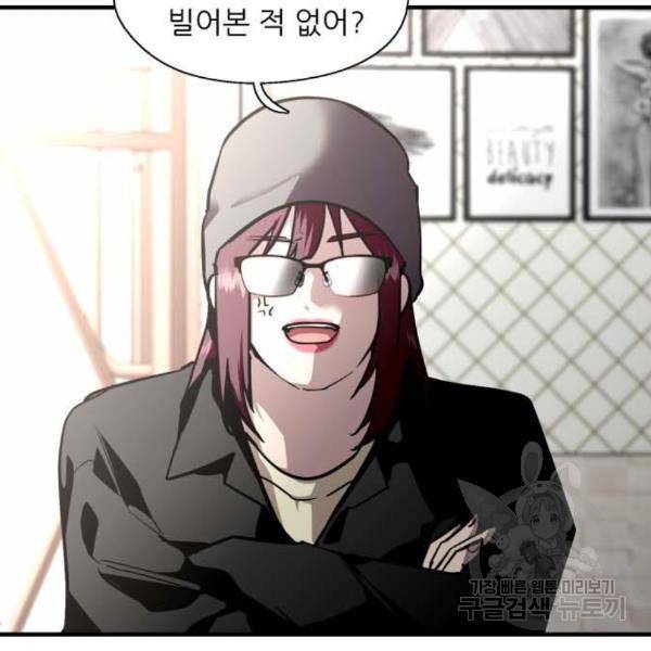 이두나! 136화 120