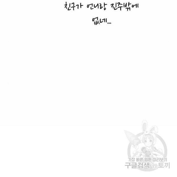 이두나! 136화 123