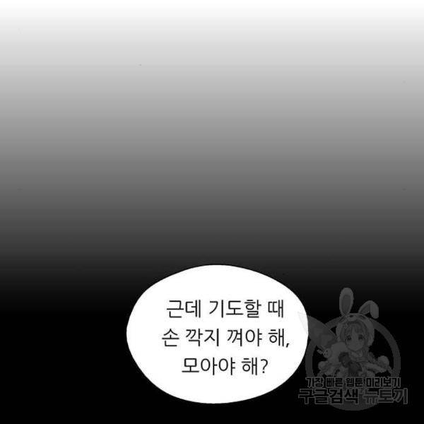 이두나! 136화 124