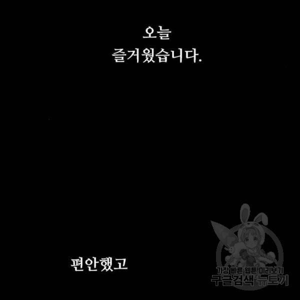 이두나! 136화 129