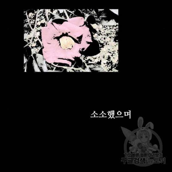 이두나! 136화 130