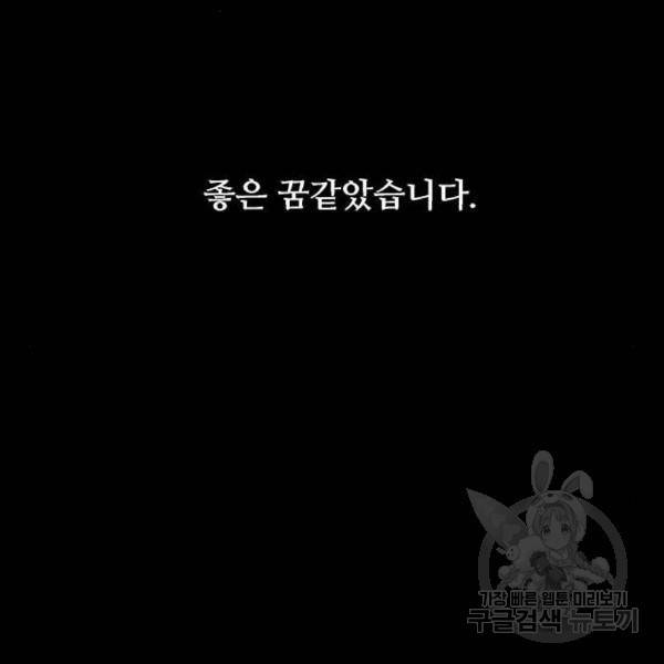 이두나! 136화 132