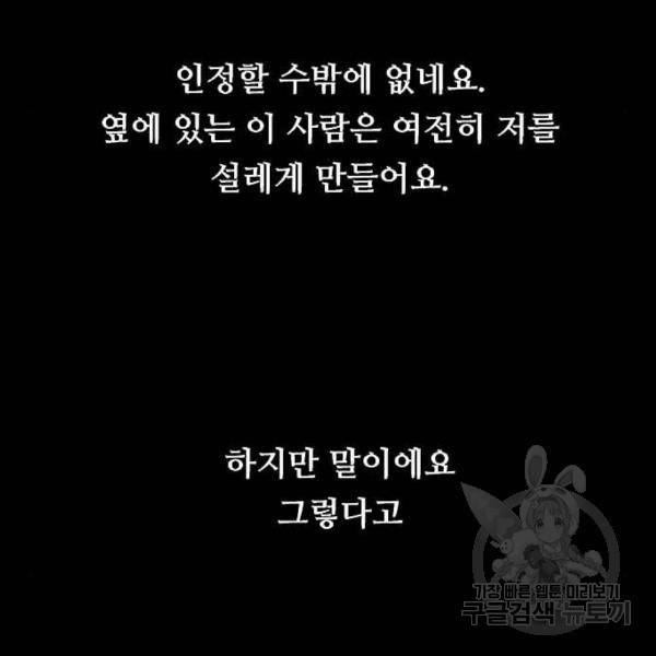 이두나! 136화 134