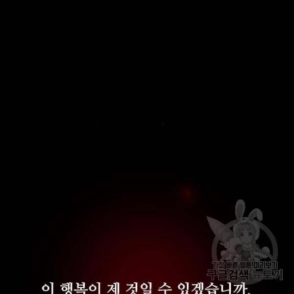 이두나! 136화 135