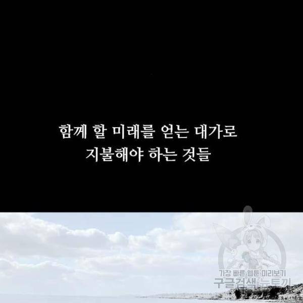 이두나! 136화 137