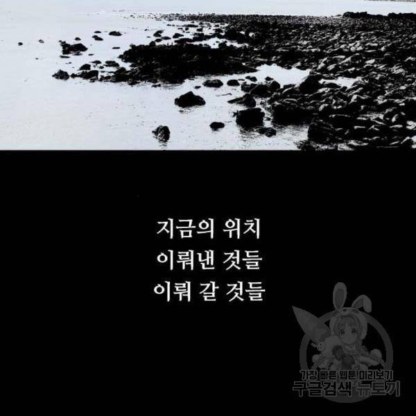 이두나! 136화 138