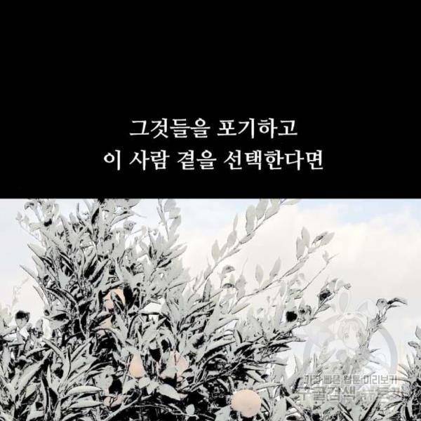 이두나! 136화 139