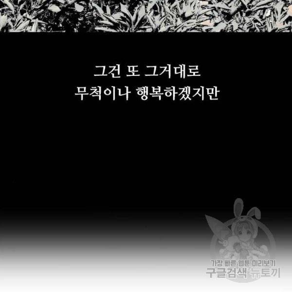이두나! 136화 140