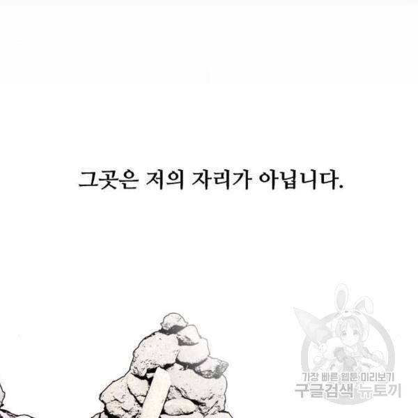 이두나! 136화 141
