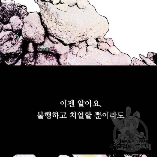 이두나! 136화 142