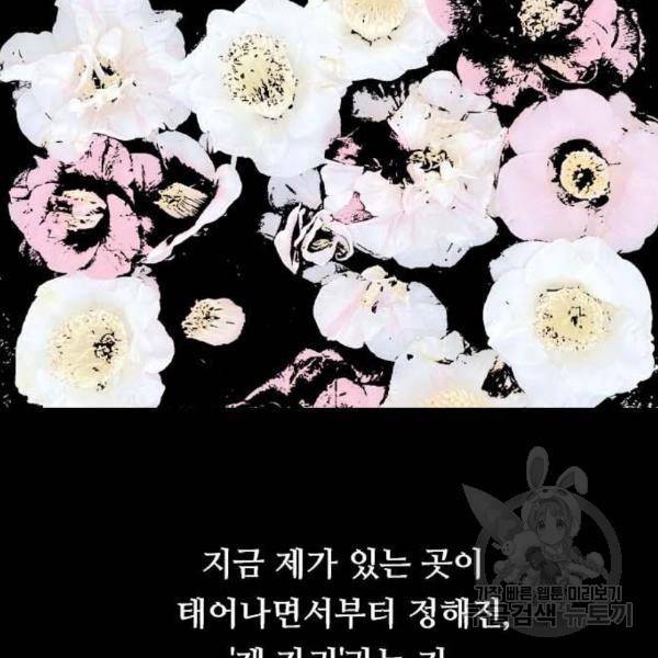 이두나! 136화 143