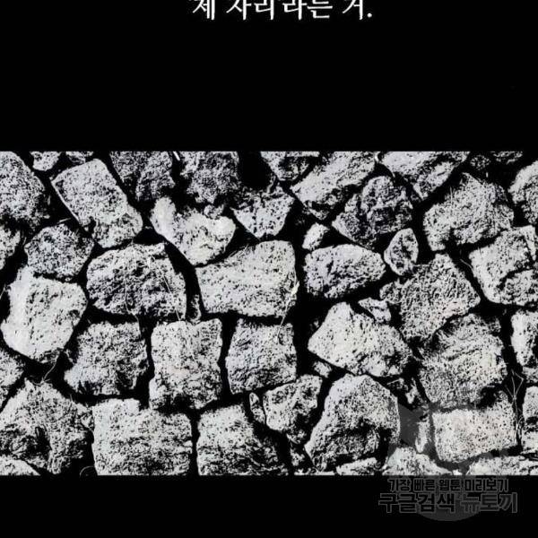이두나! 136화 144