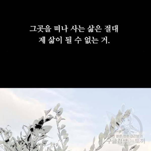 이두나! 136화 145