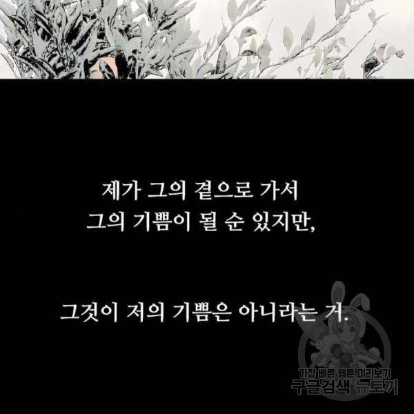 이두나! 136화 146